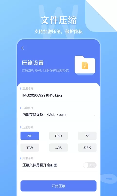 SD文件管理官网版手机版图2