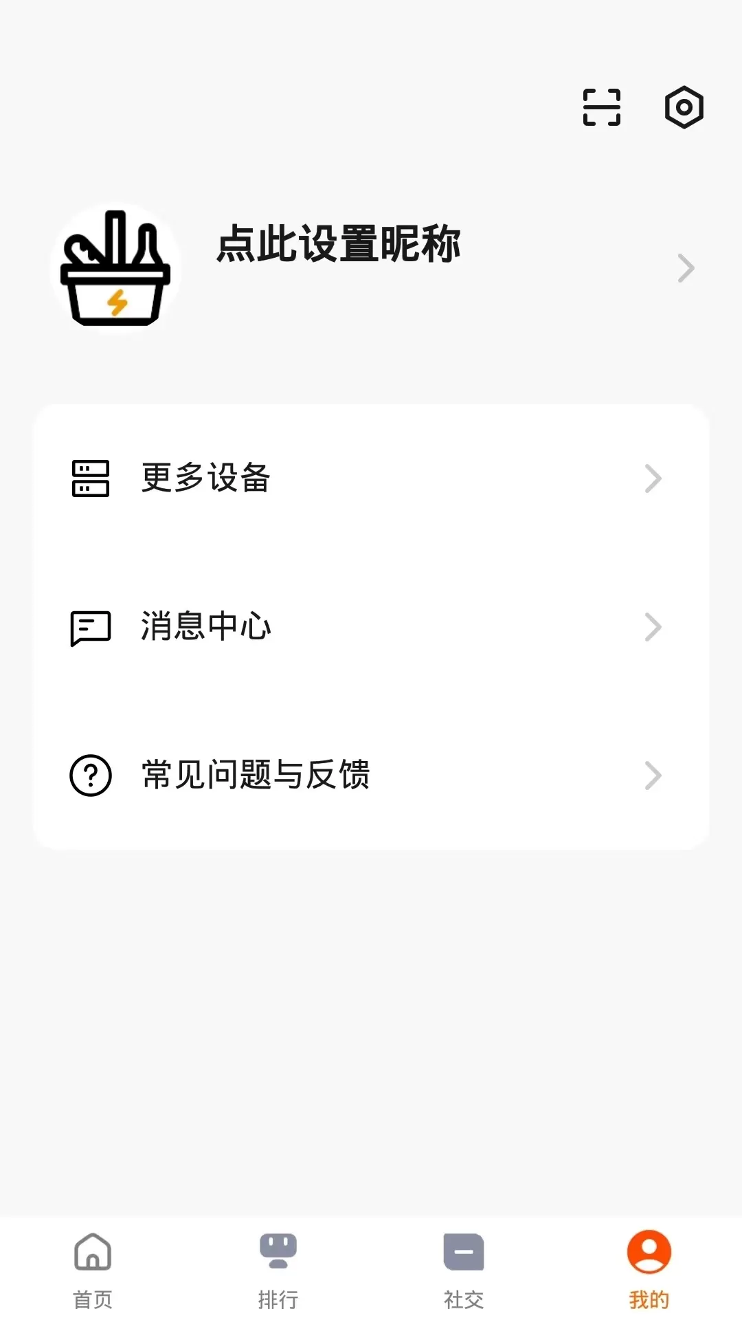 ahhabike车生活下载免费版图4