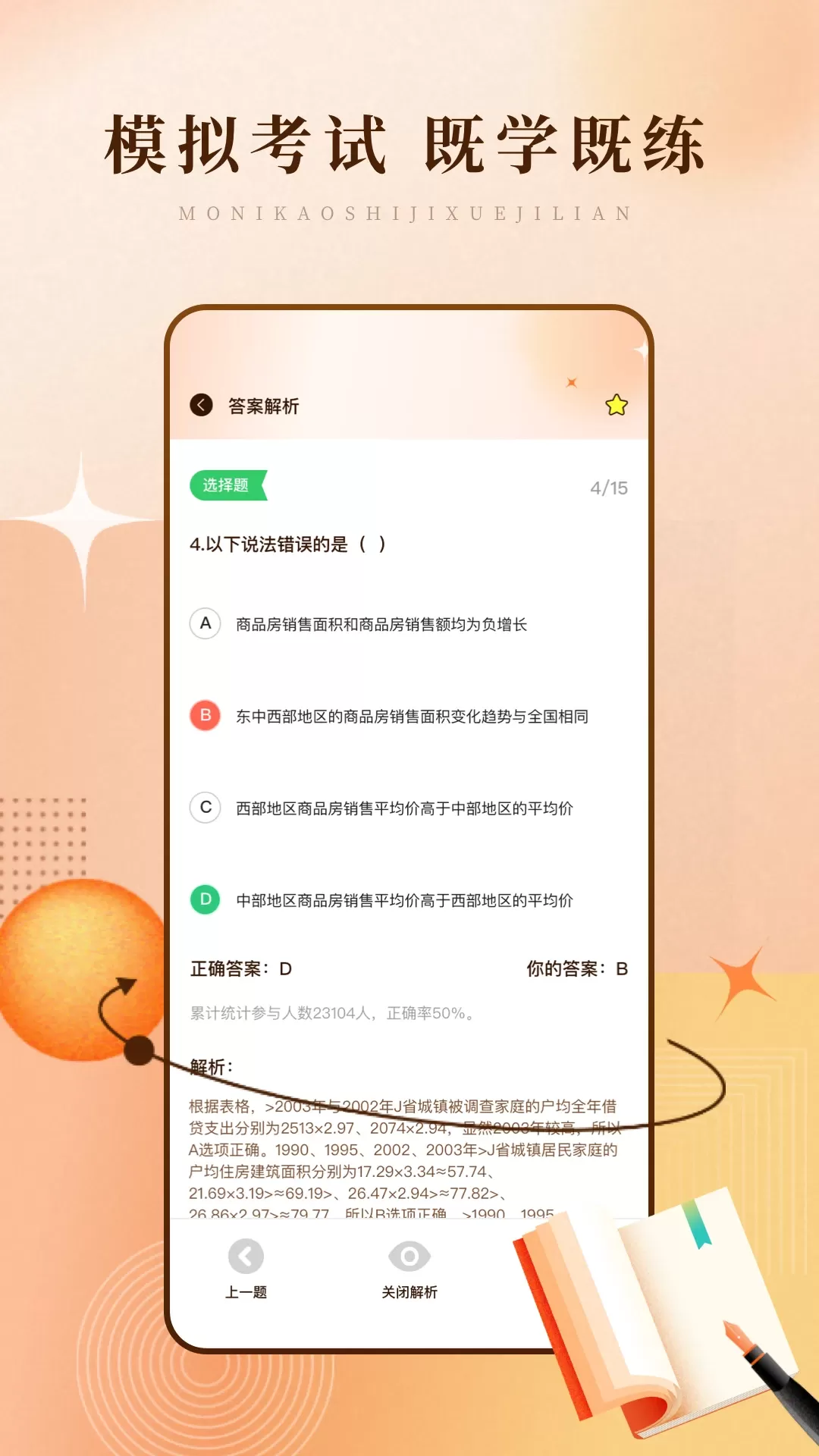 学习网app最新版图1