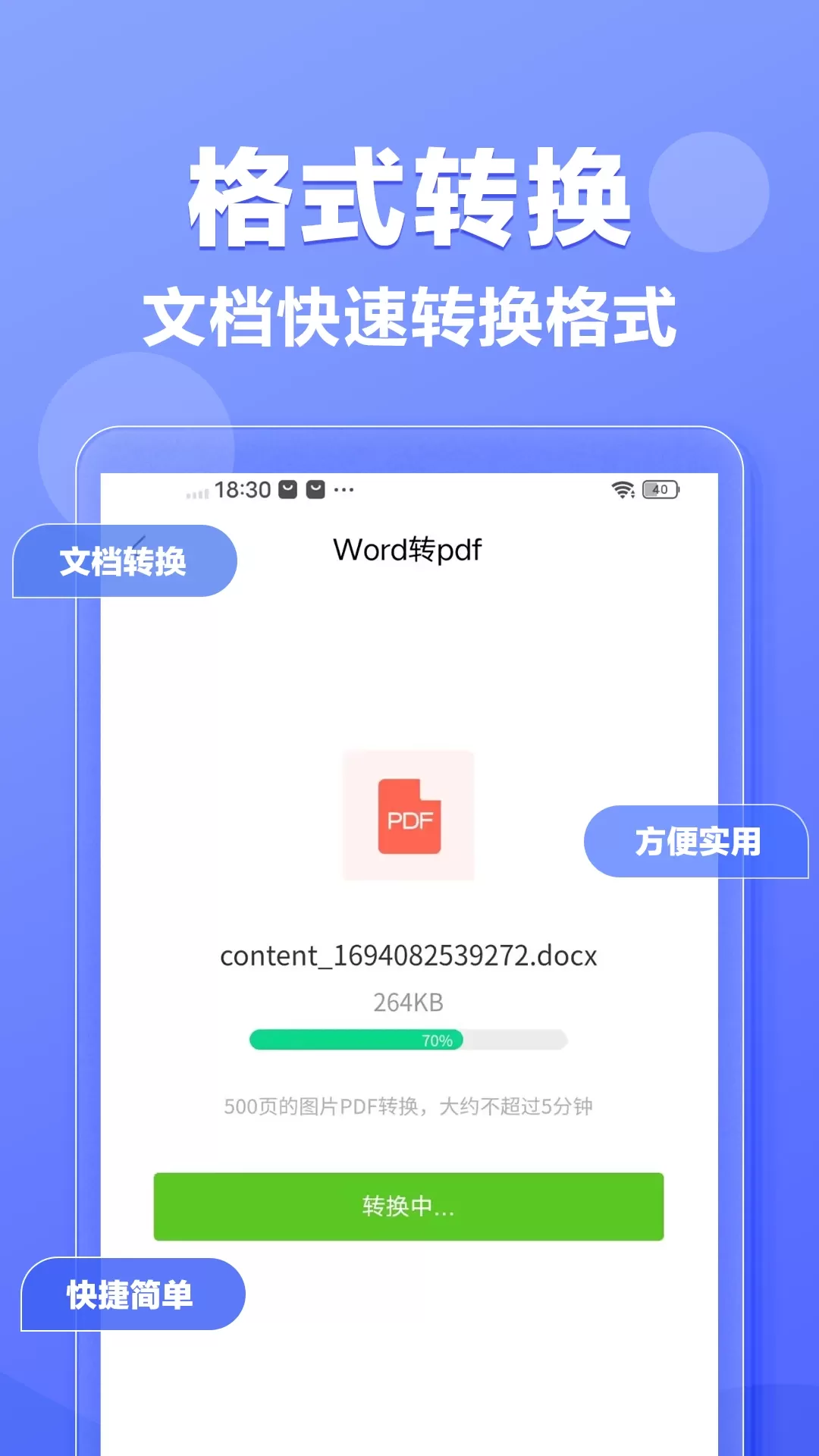 素材鸭app最新版图3