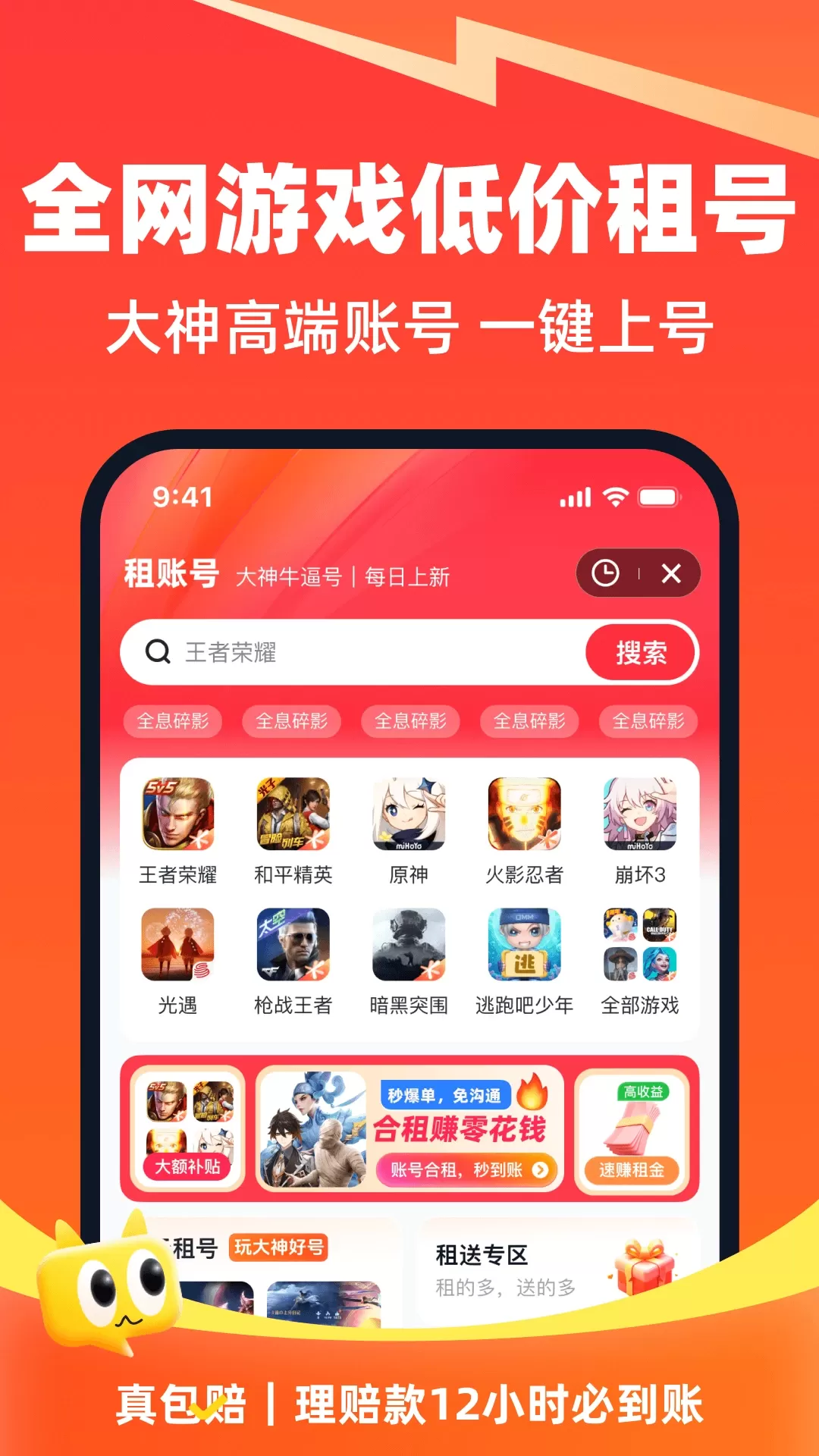 账号猫最新版本图3