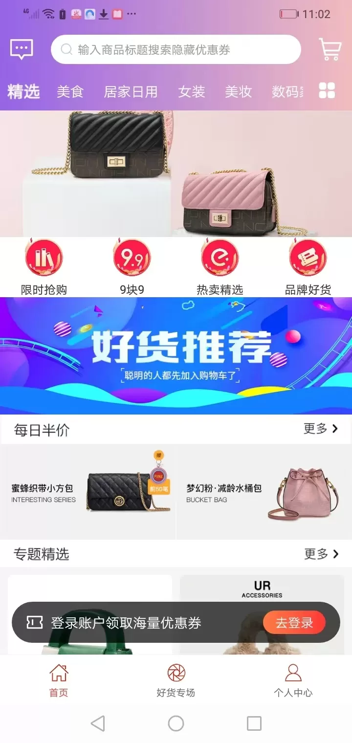 省大妈下载免费版图0