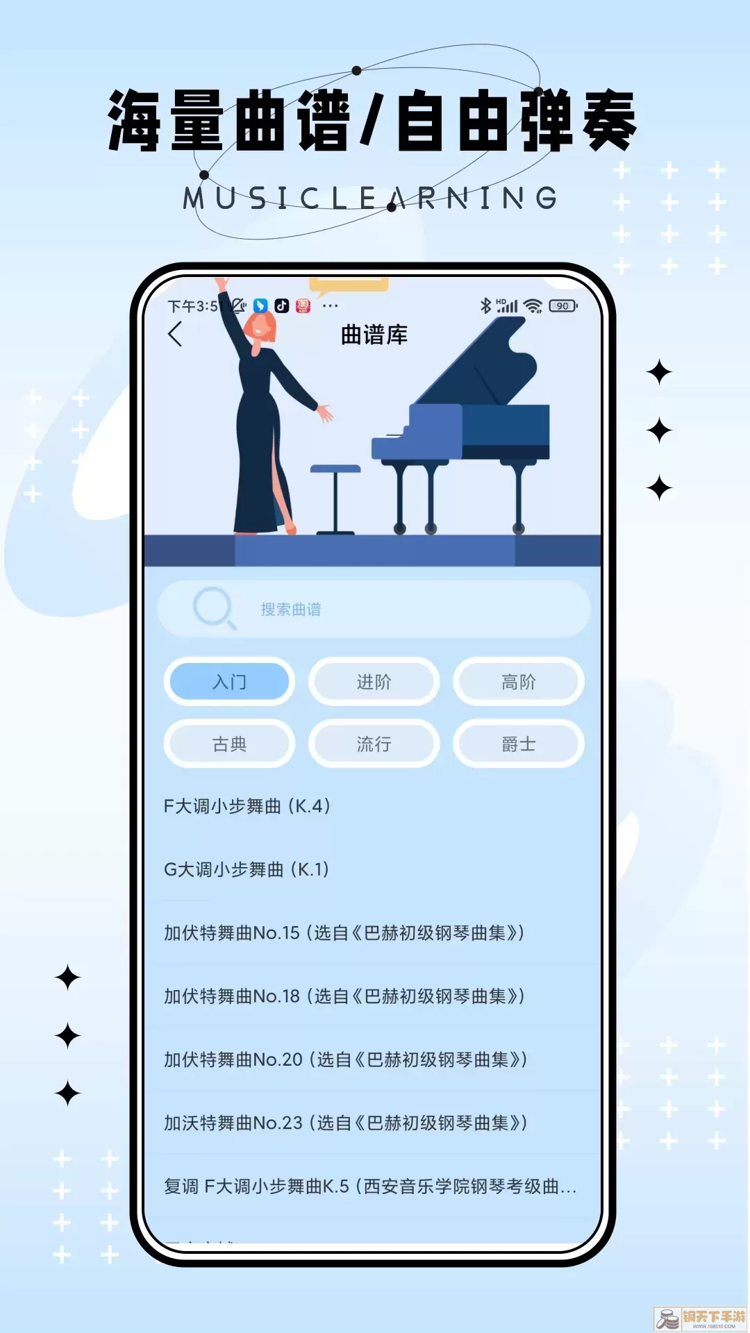 弹唱小吉他app下载