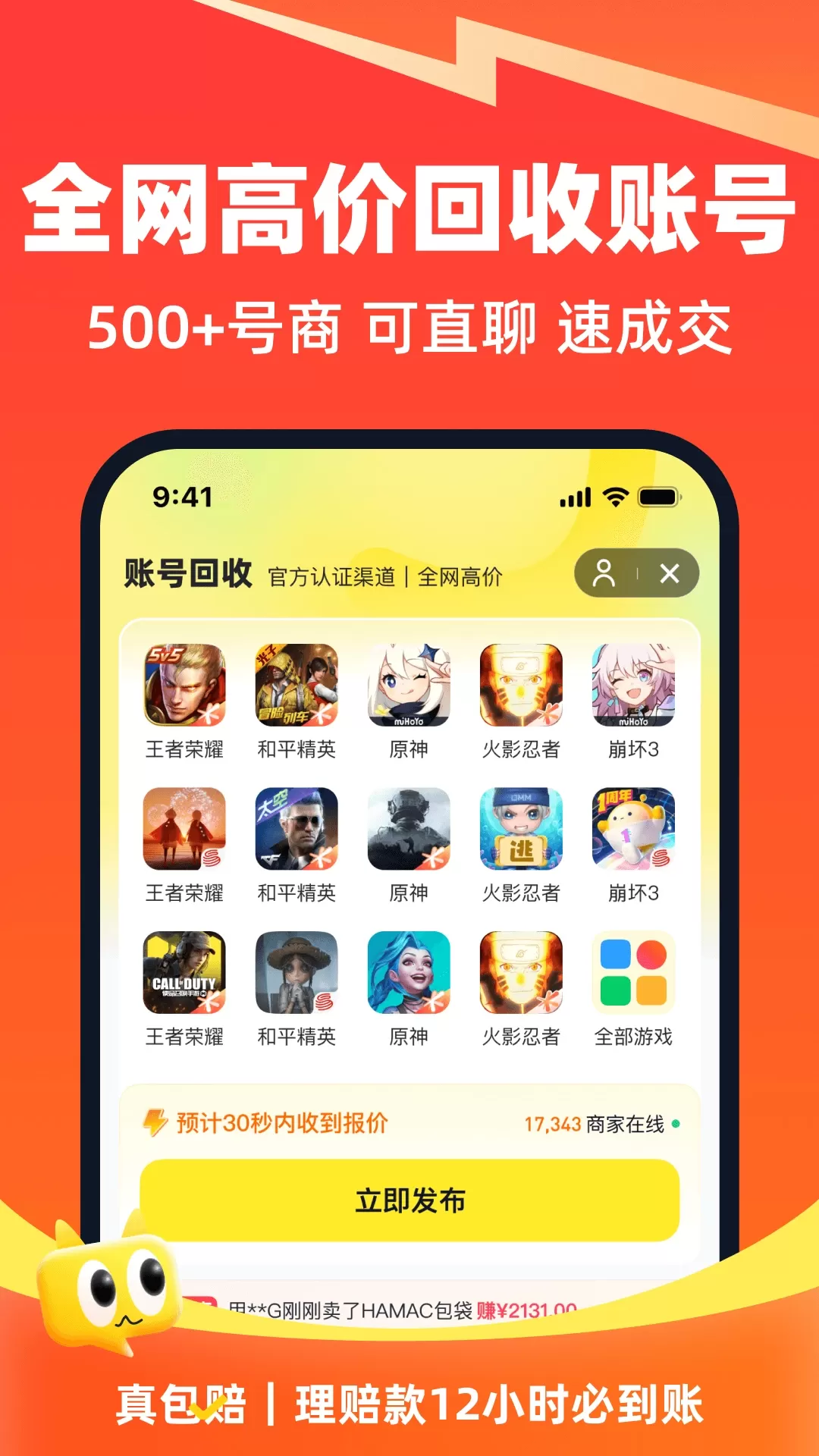 账号猫最新版本图2