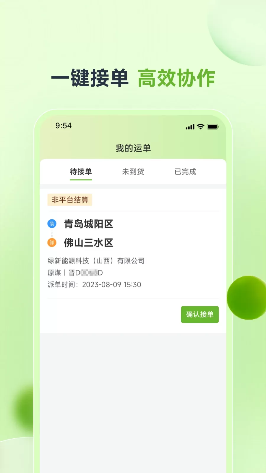 卡力新能下载手机版图0