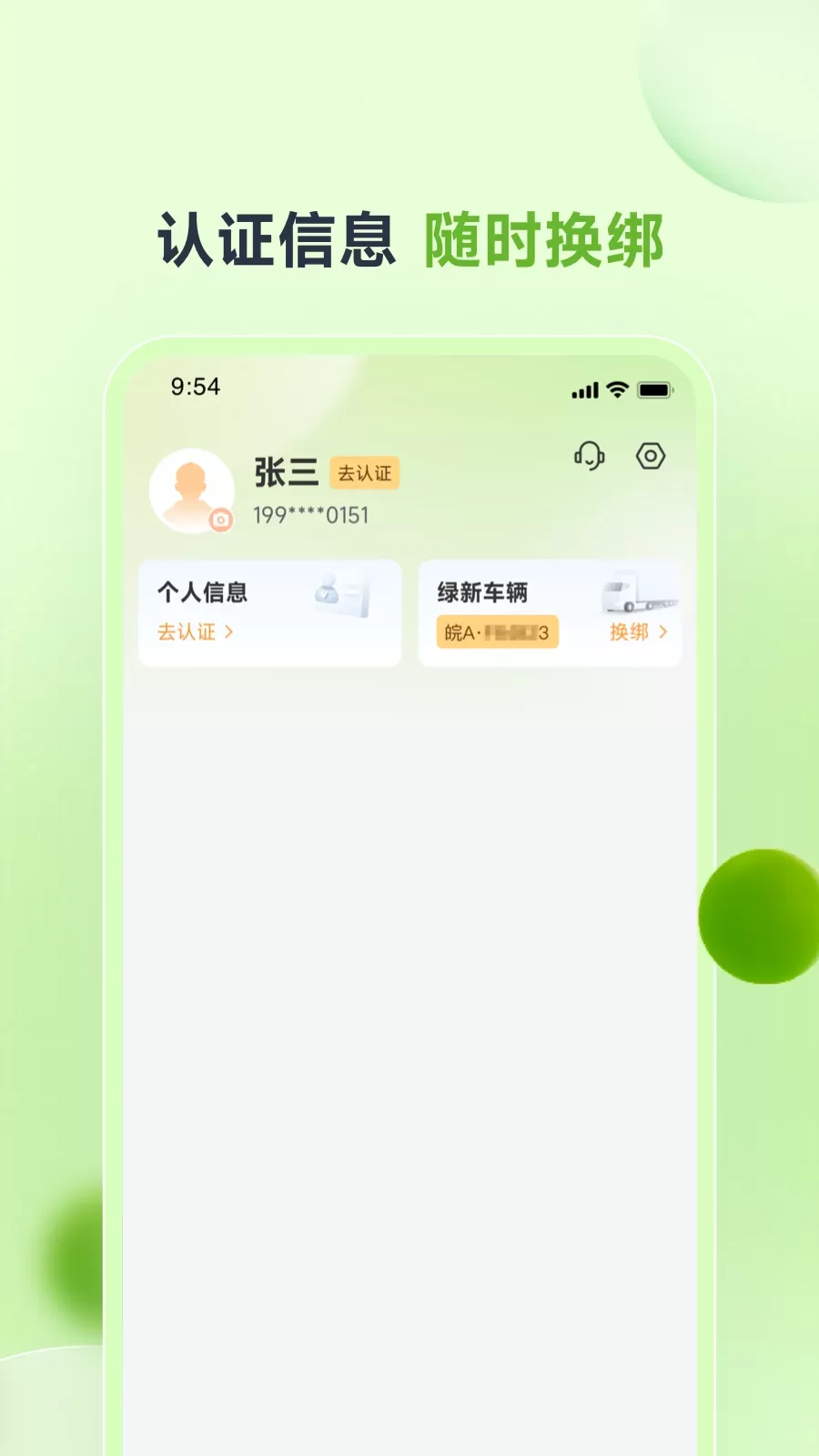 卡力新能下载手机版图2