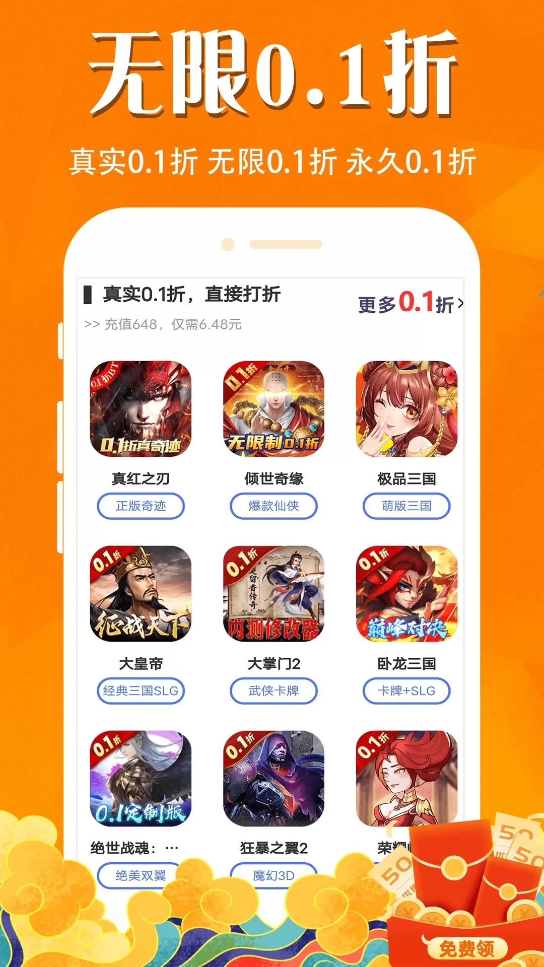 大虫下载官方版图0