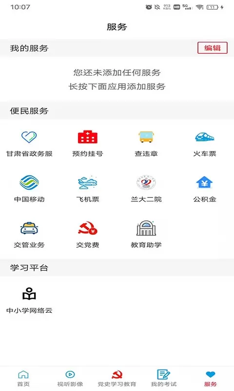 大美康乐官网版app图3