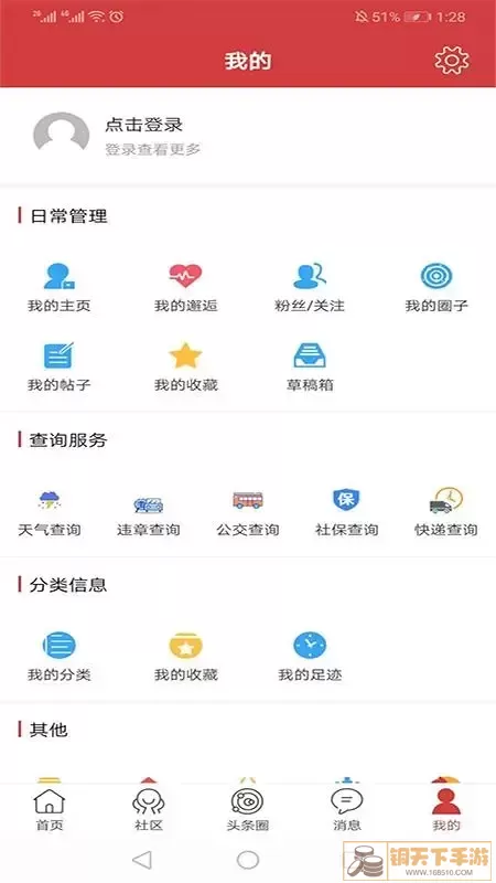 暨阳头条官网版旧版本