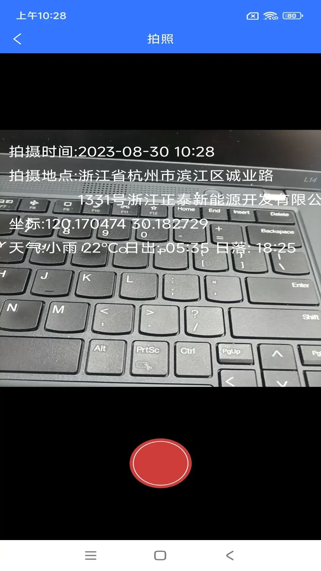 正泰安能云管家app下载图2