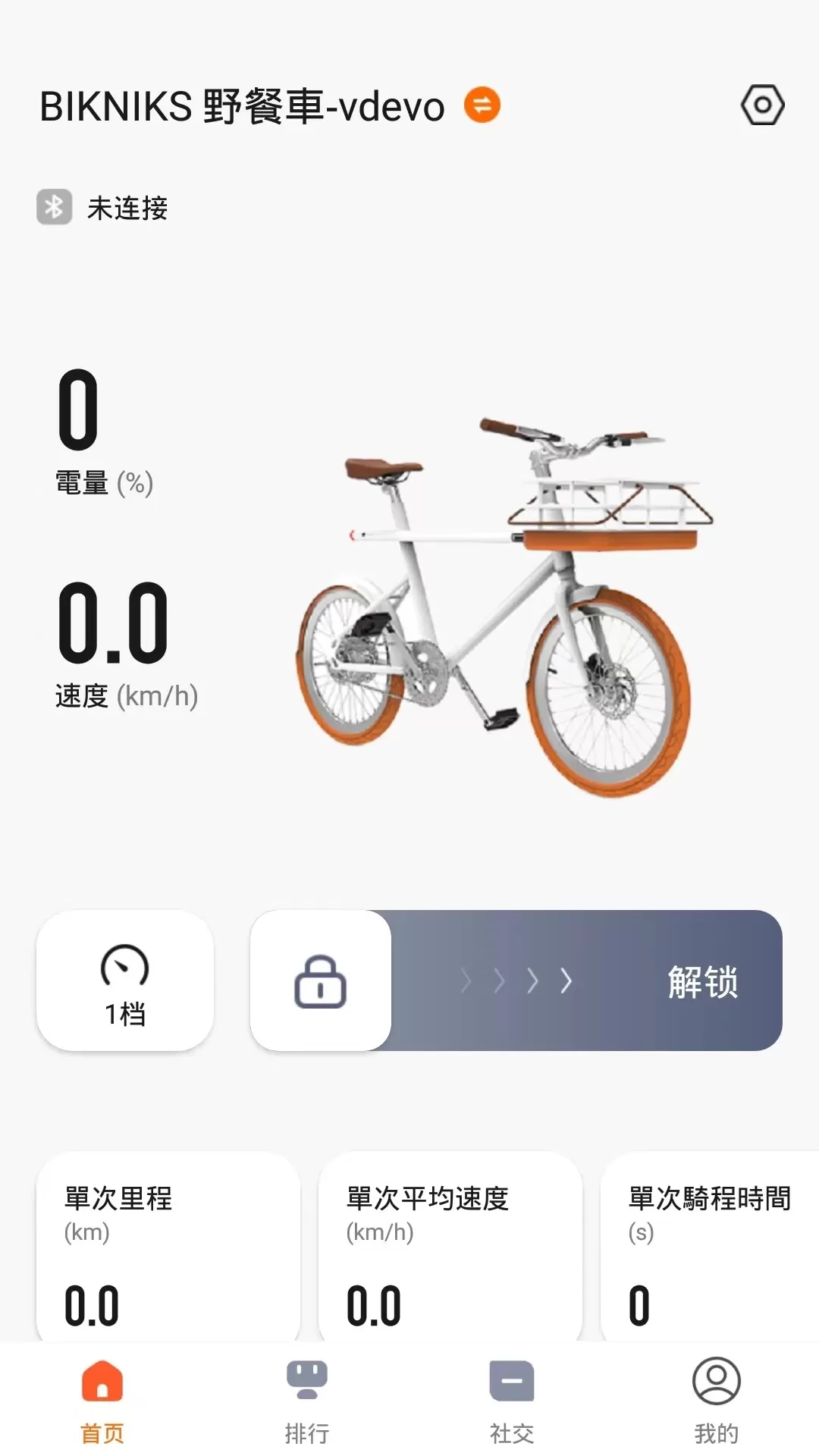 ahhabike车生活下载免费版图1