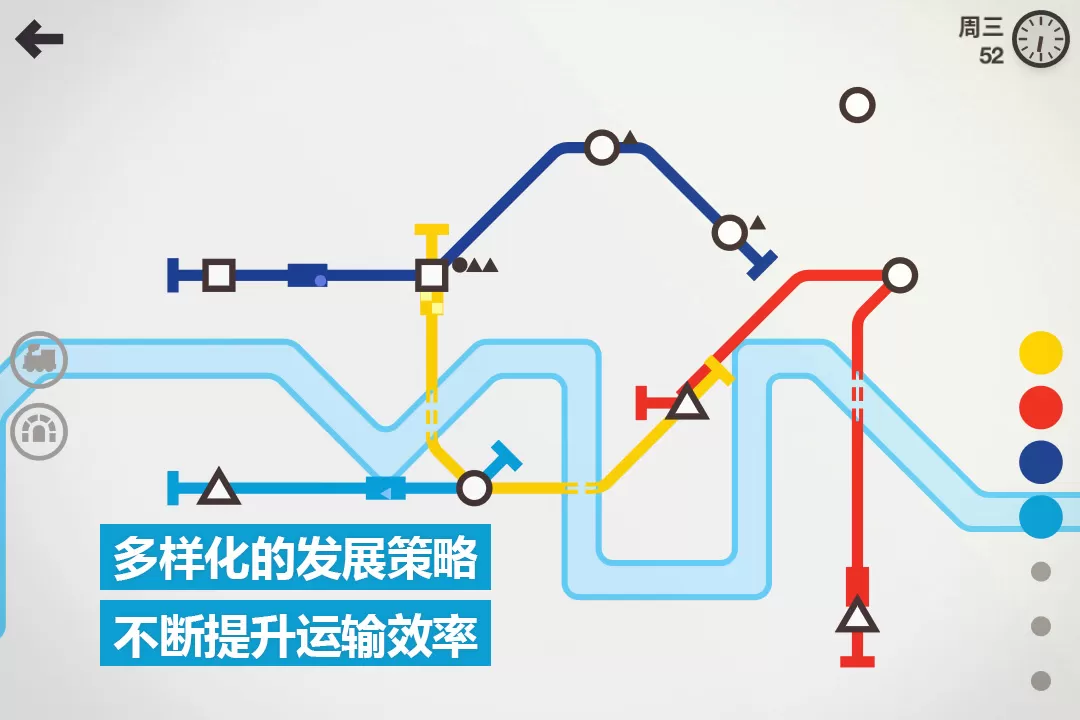 模拟地铁游戏官网版图1