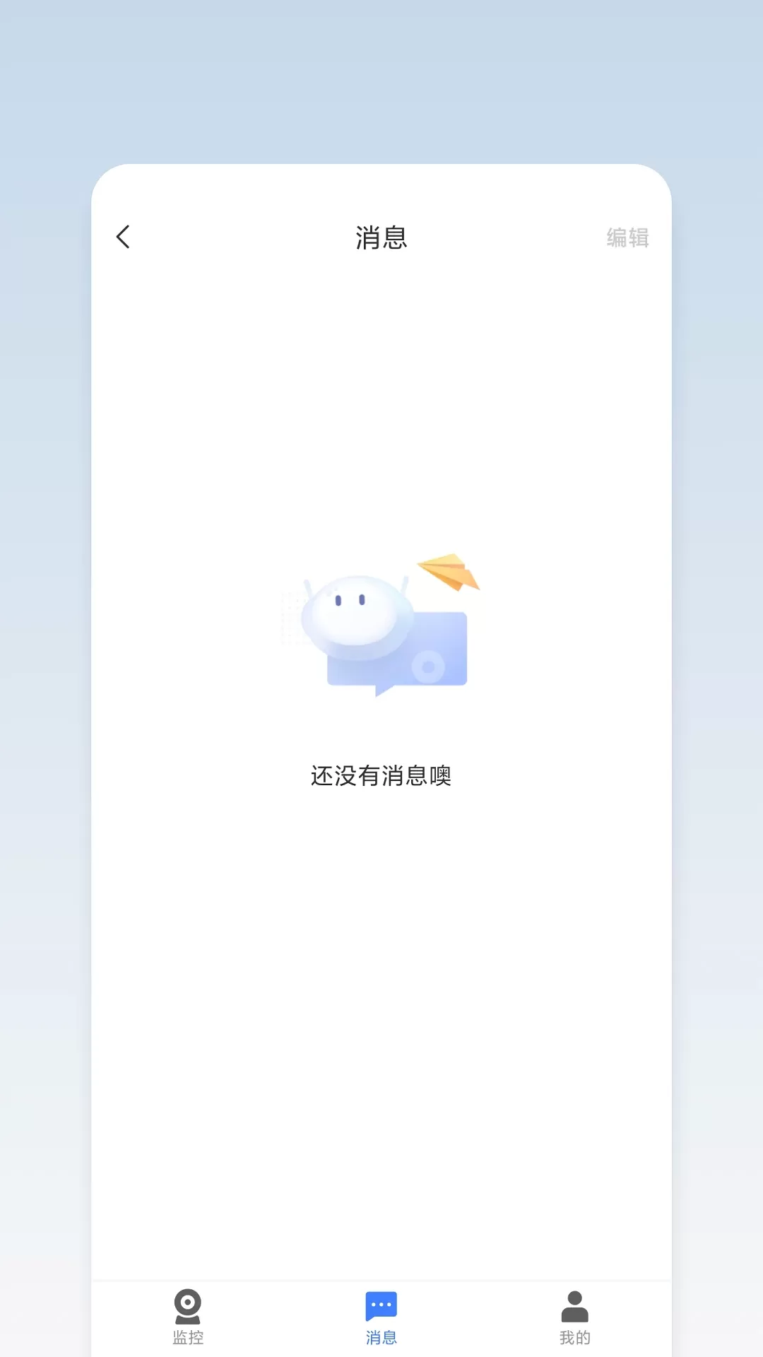 萤石商业智居app最新版图2