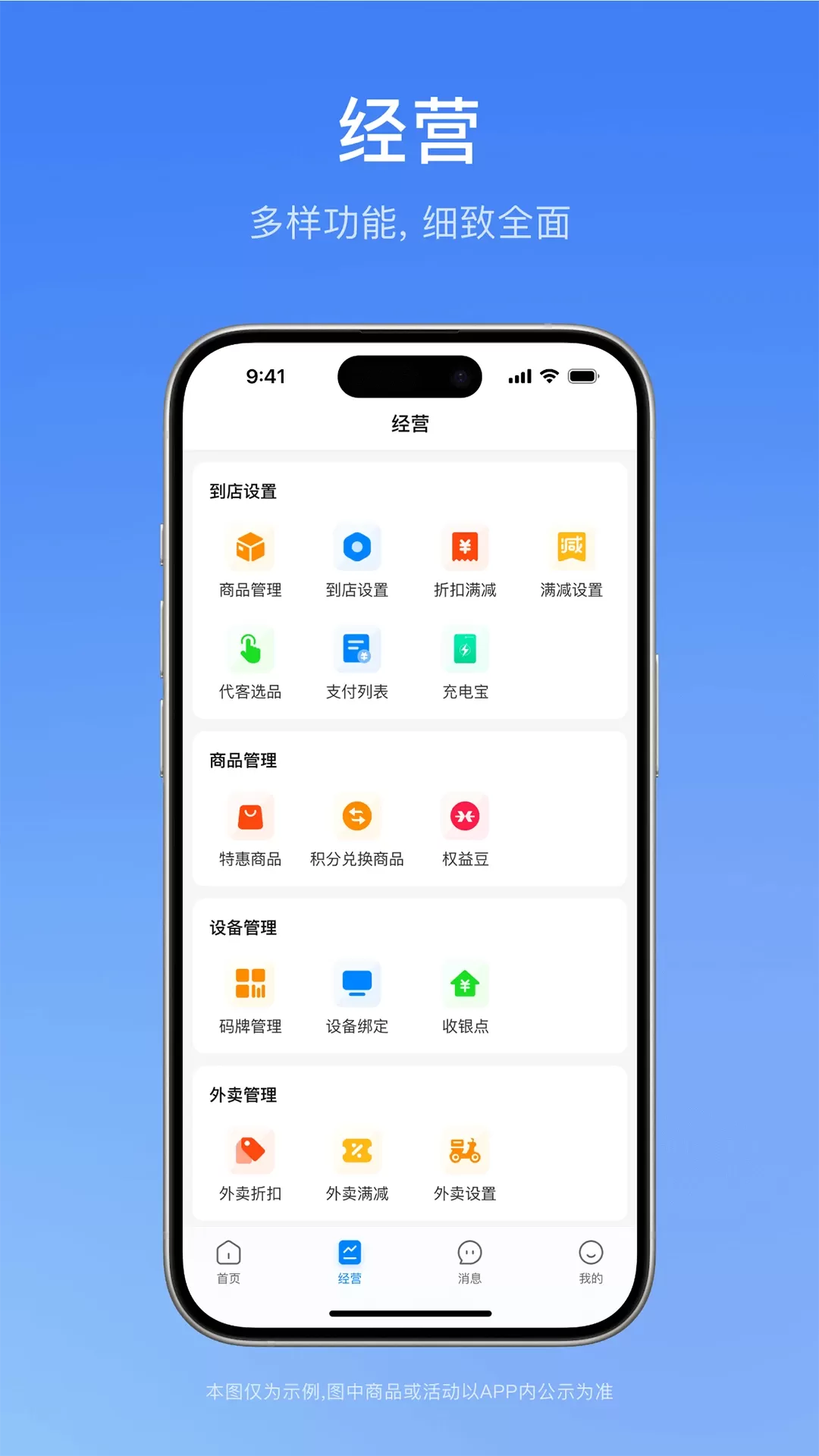 一通全兑商家版下载最新版本图3