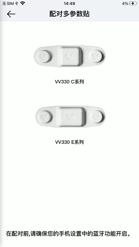 多体征监护最新版本下载图2