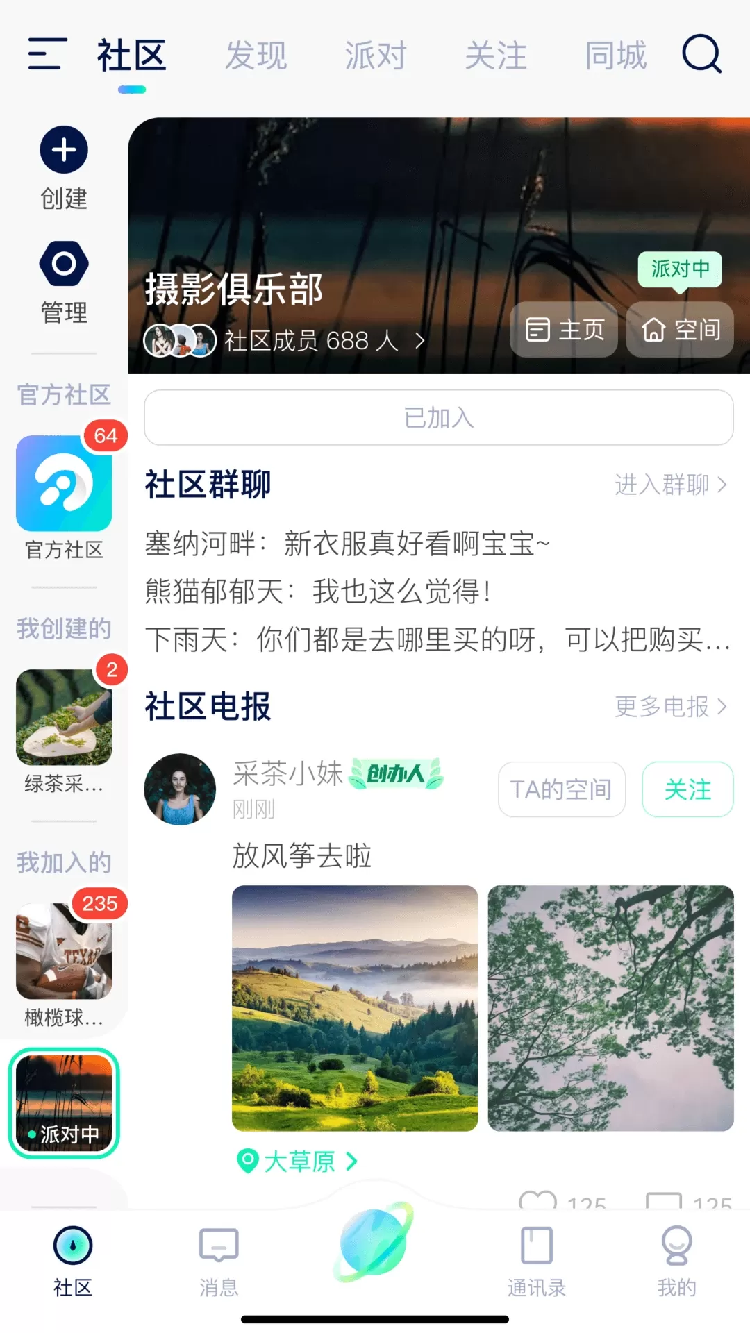 探我下载新版图0