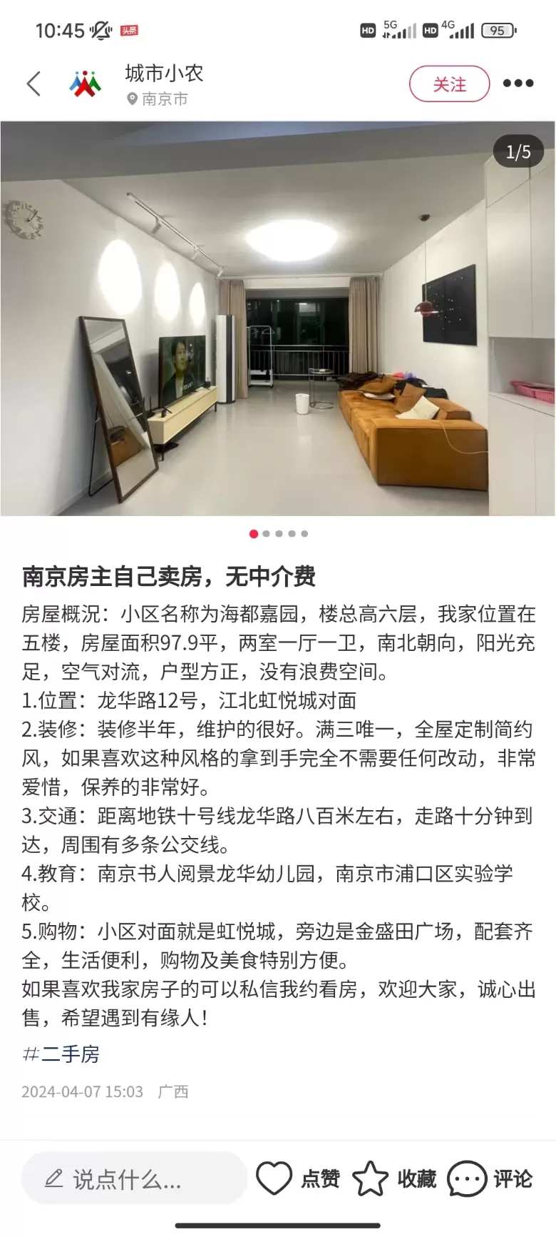 房东来了免费版下载图1