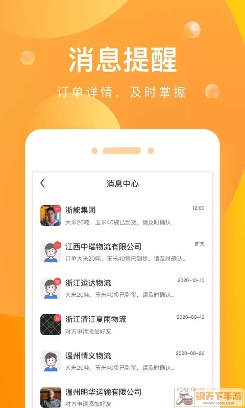 启运网官方版下载