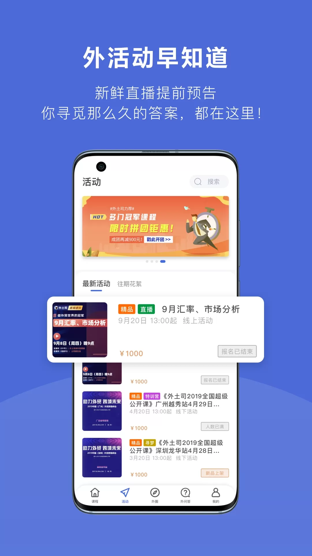 外土司下载最新版图3