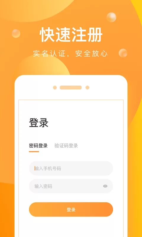 启运网官方版下载图0