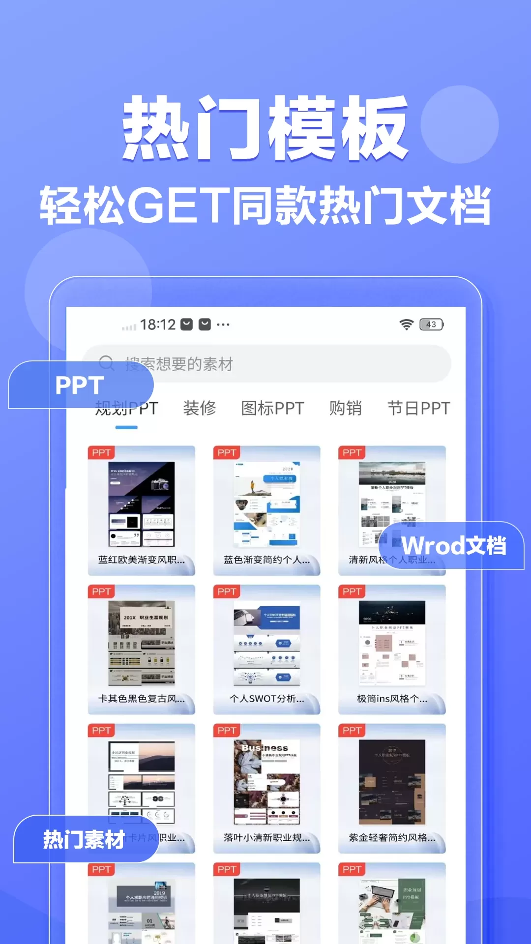 素材鸭app最新版图1