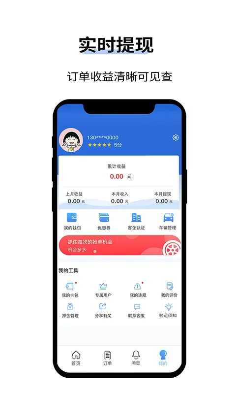 人人巴士客运下载手机版图3