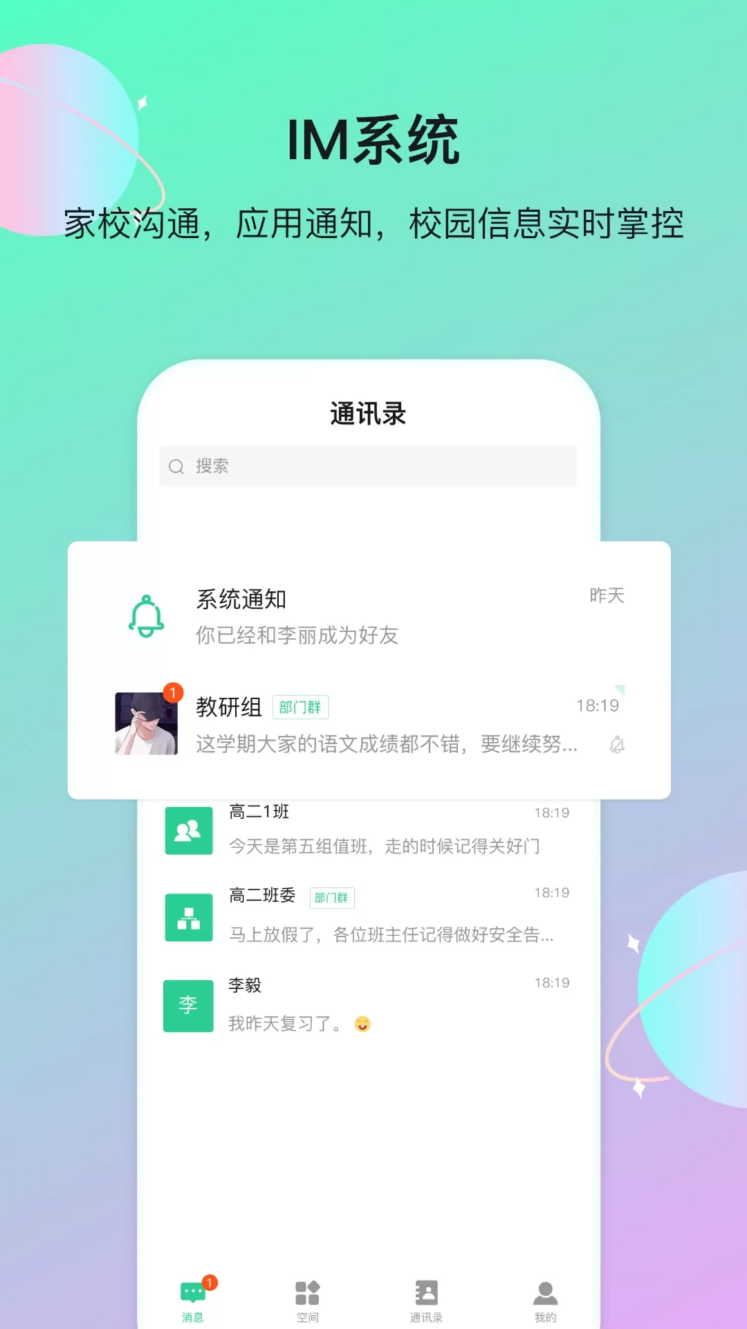 云慧官方免费下载图1