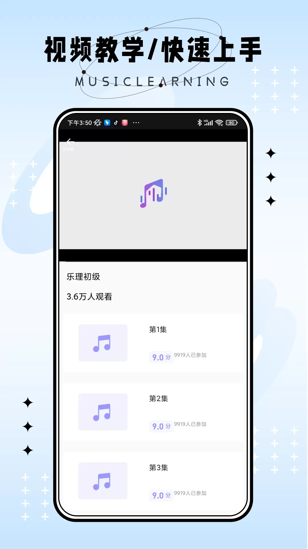 弹唱小吉他app下载图2