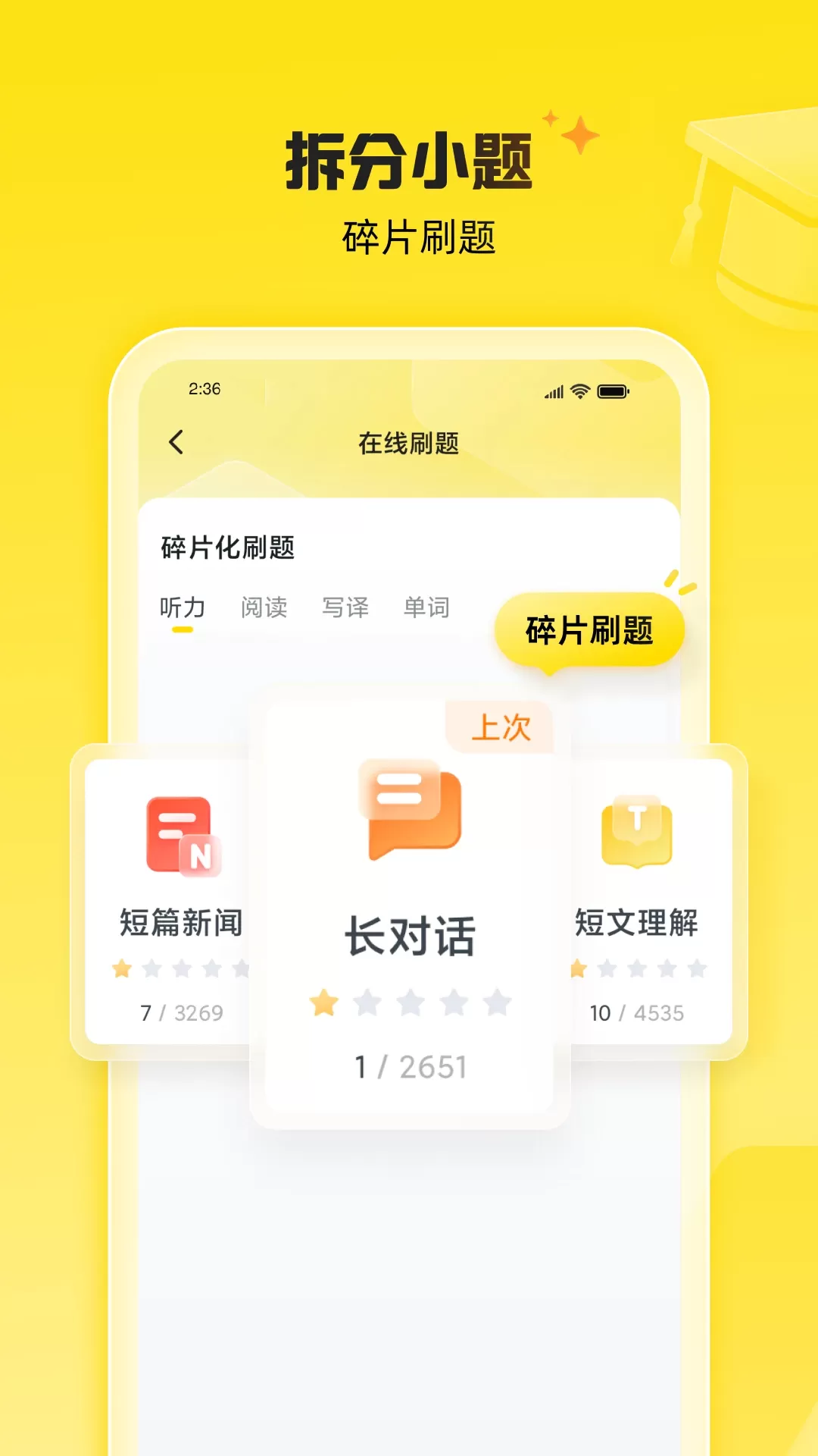 考虫app最新版图1