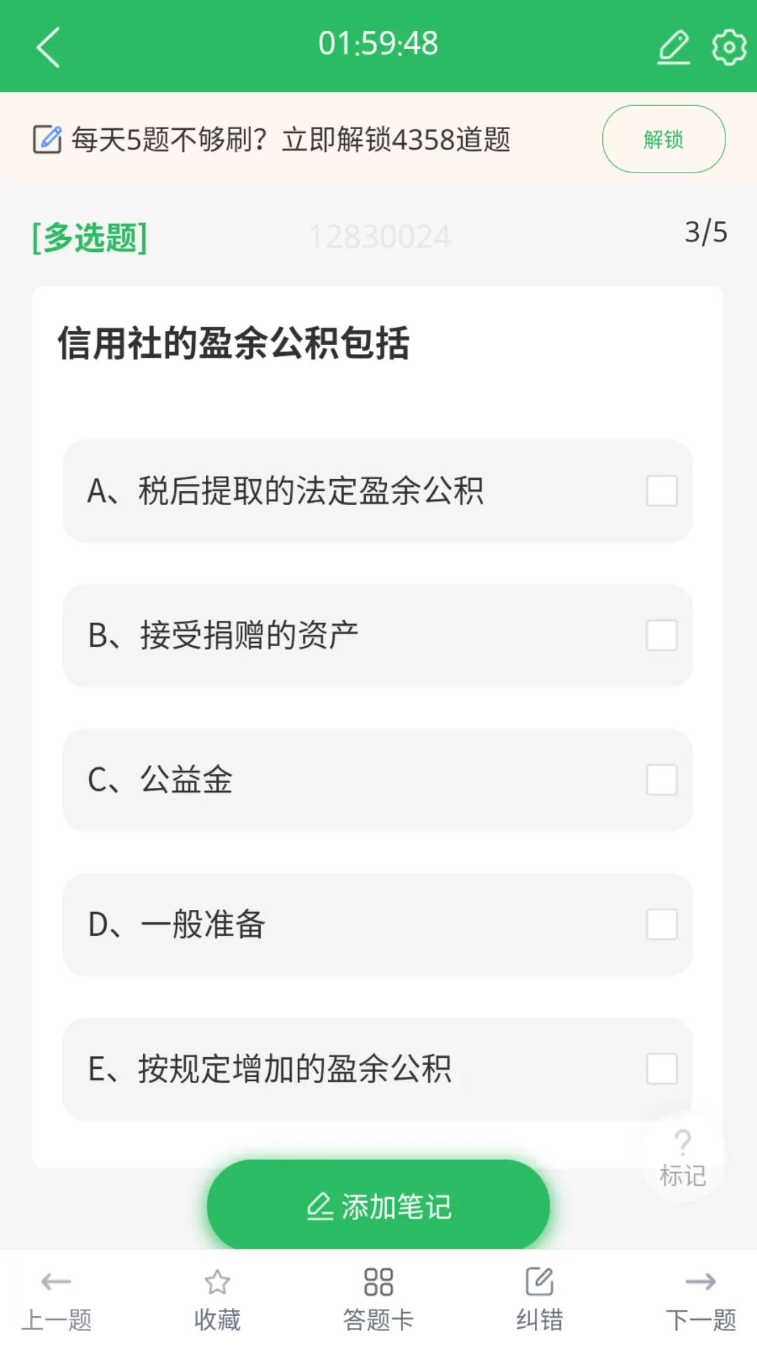 农信社题宝下载官方正版图3