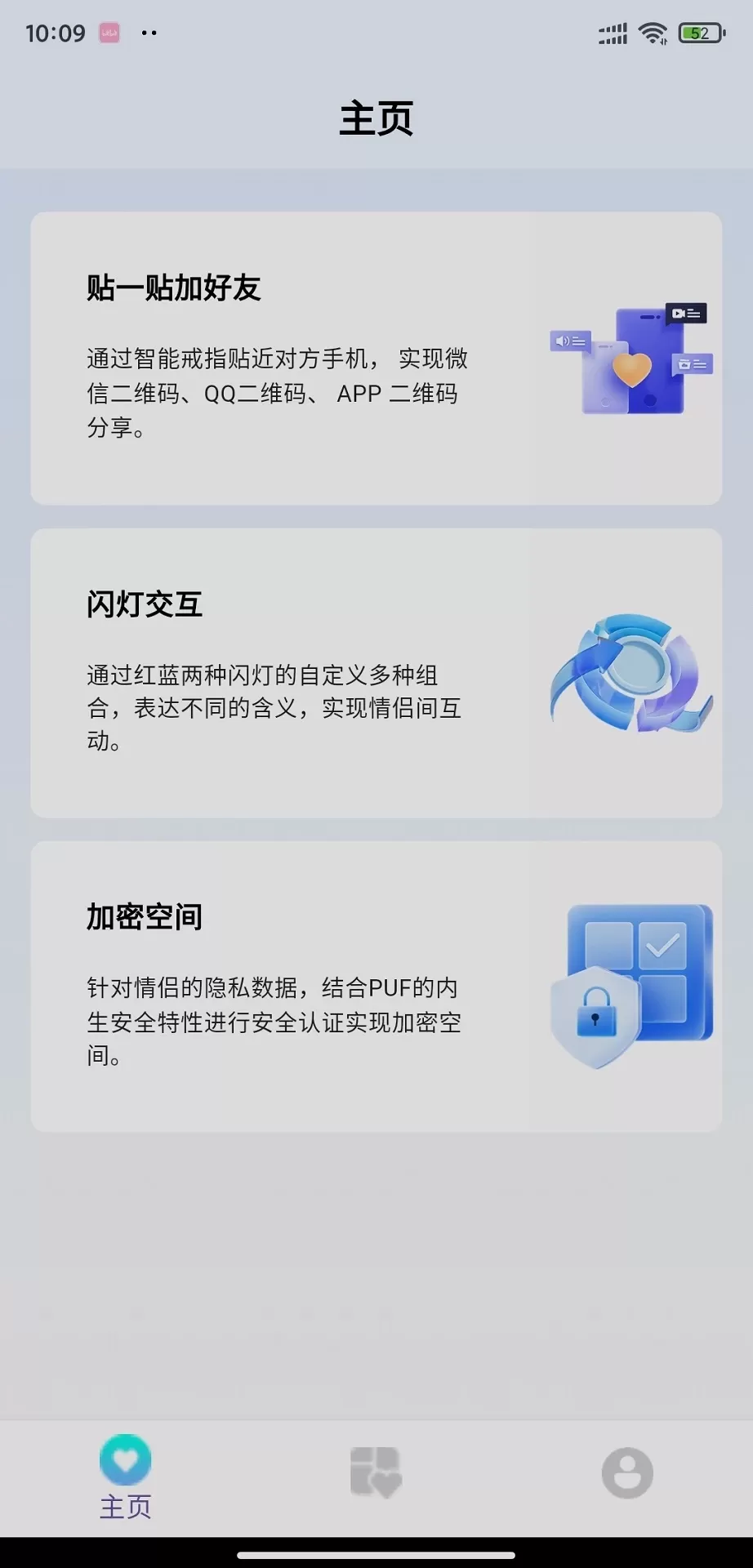 懂你PRO下载最新版图0