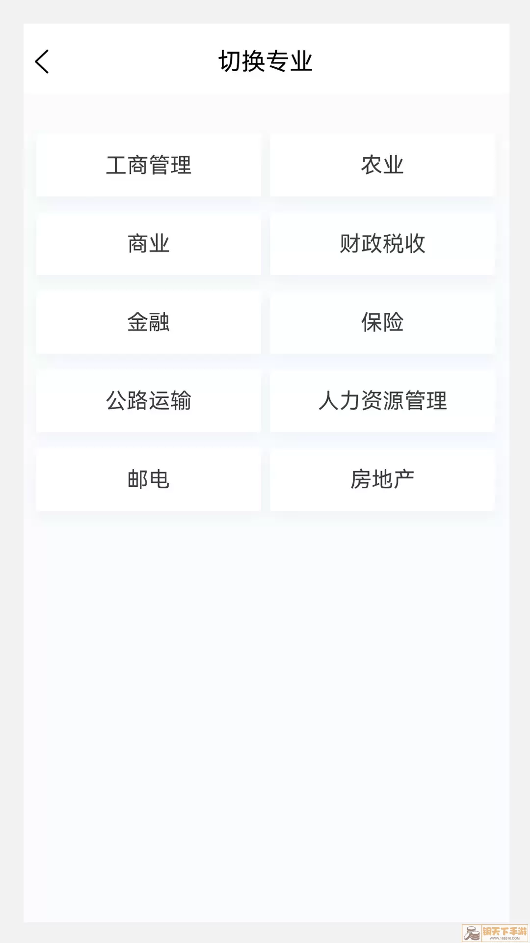 初级经济师新题库app最新版