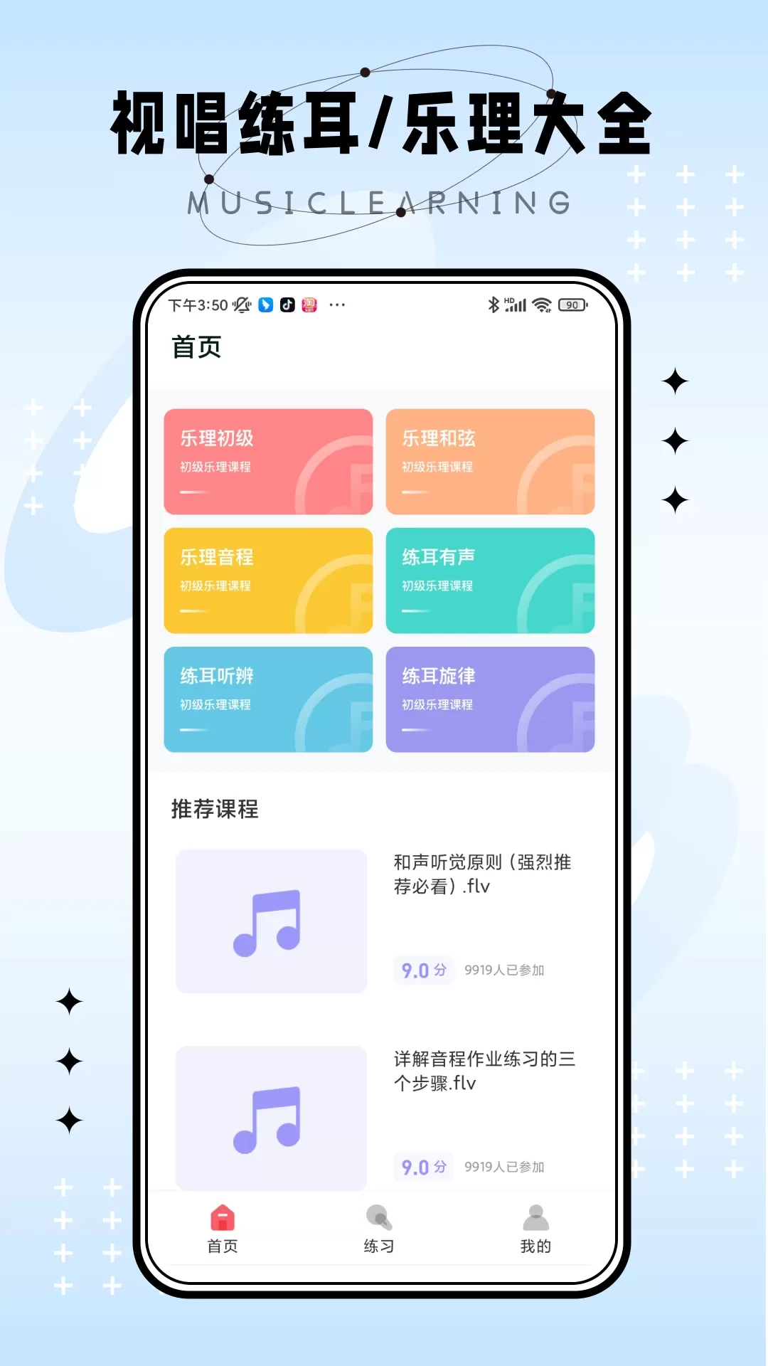 弹唱小吉他app下载图0