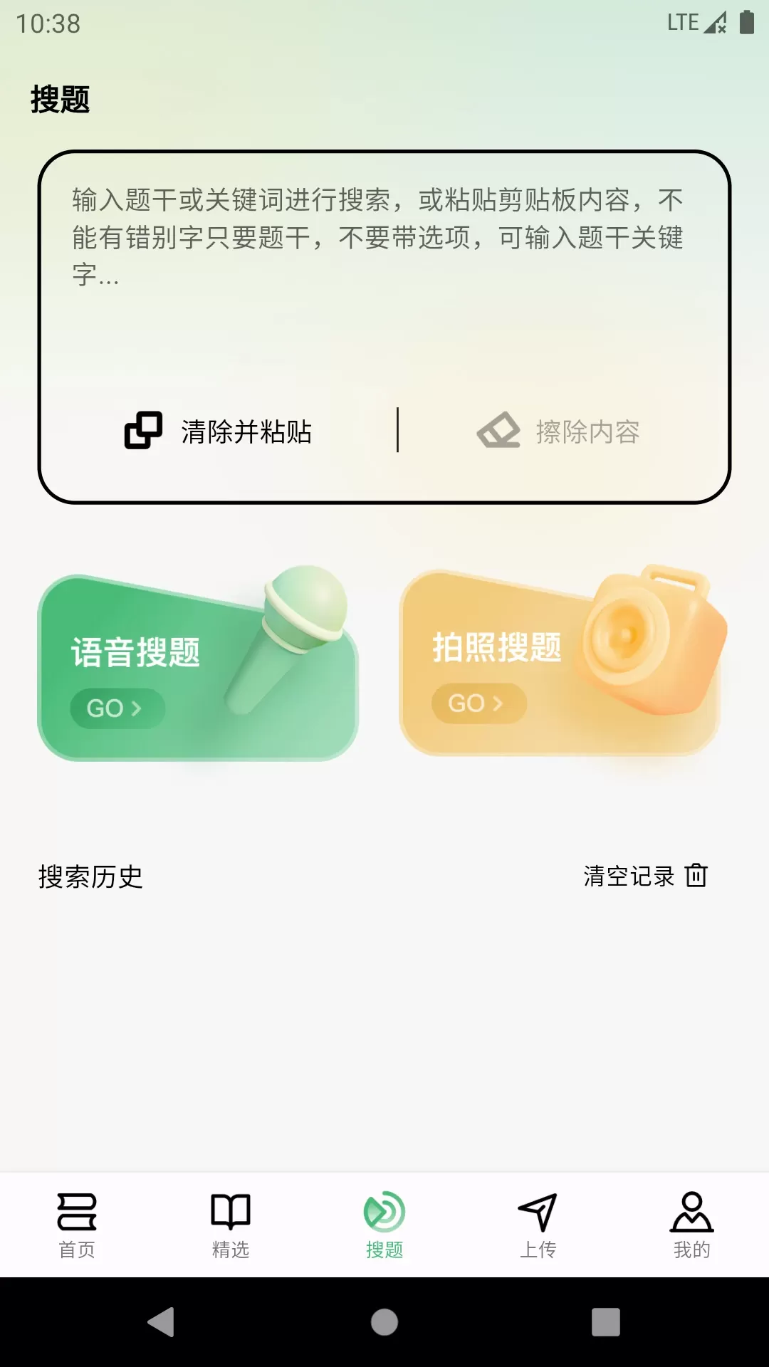 考必过下载官方正版图2