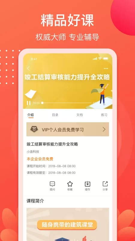 小造下载官方版图2