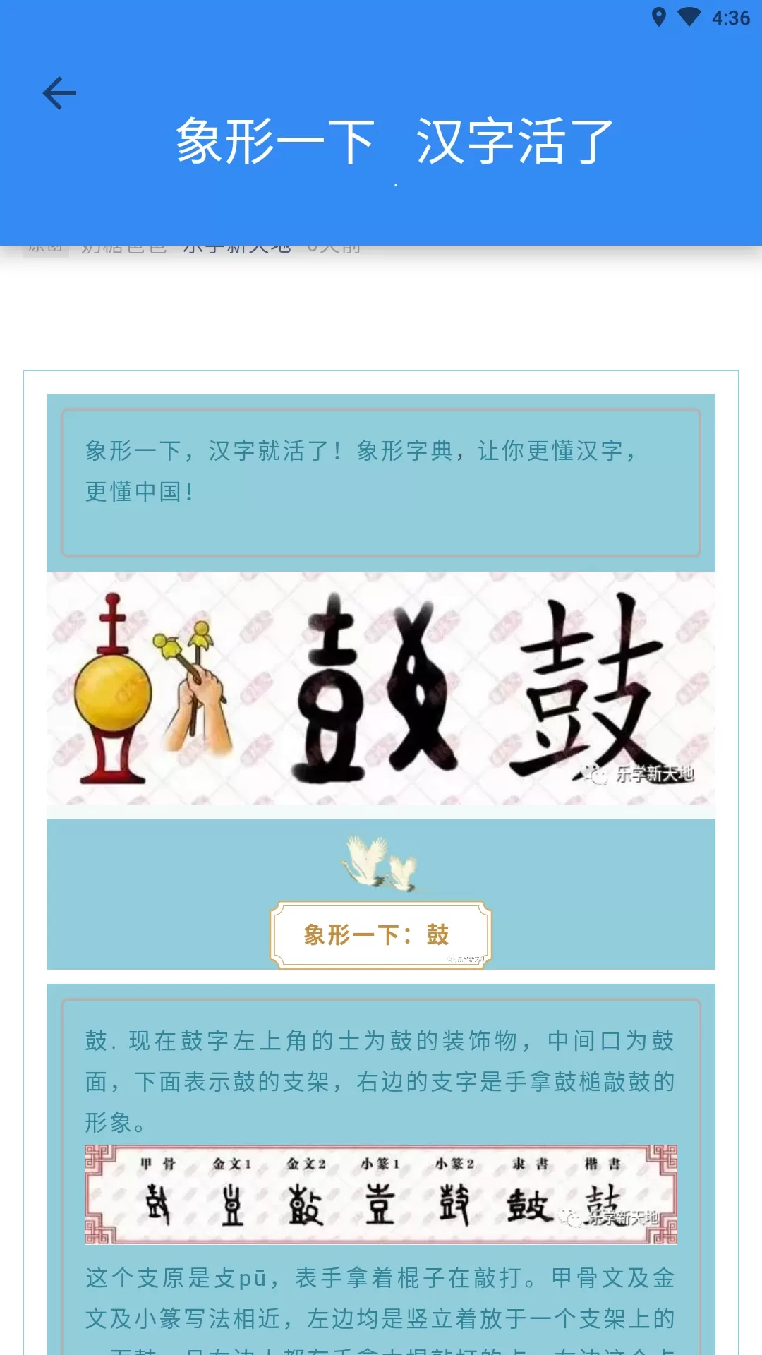 象形字典下载手机版图0