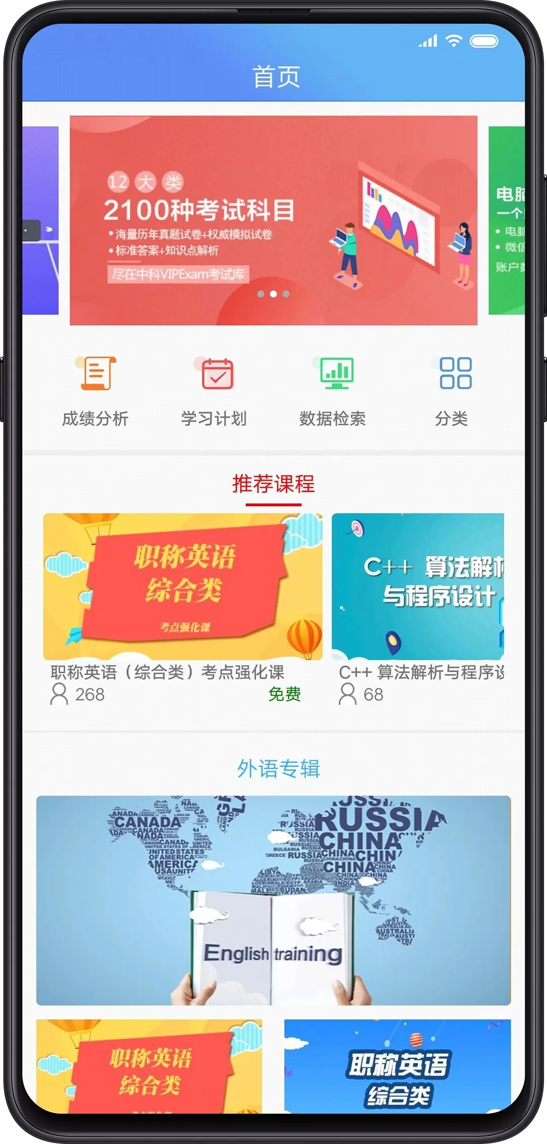 考试库最新版图0