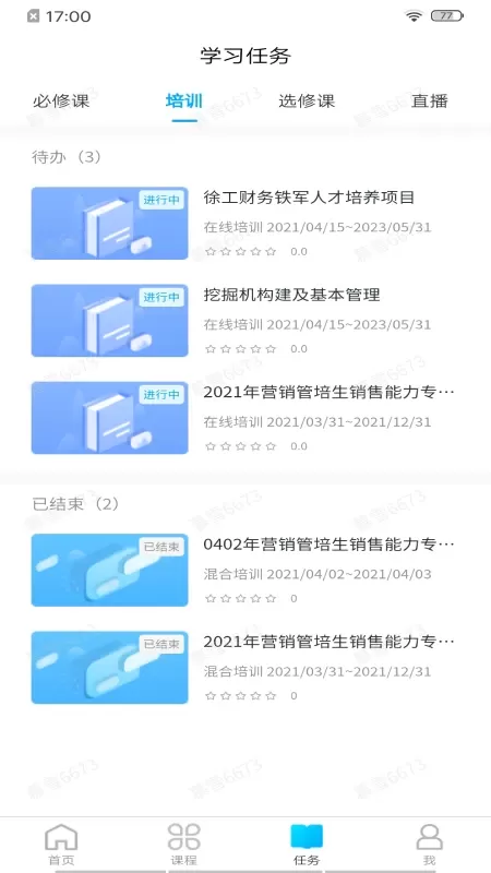 泽汇兜学下载官网版图2