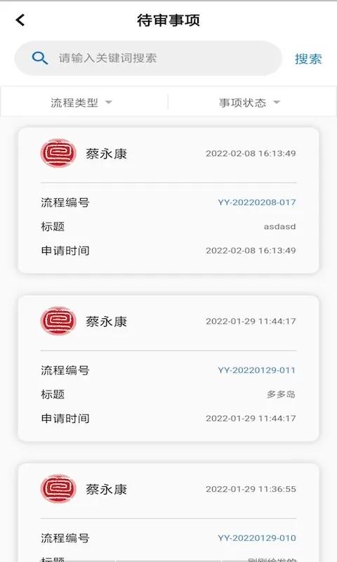 慧管章下载官网版图1