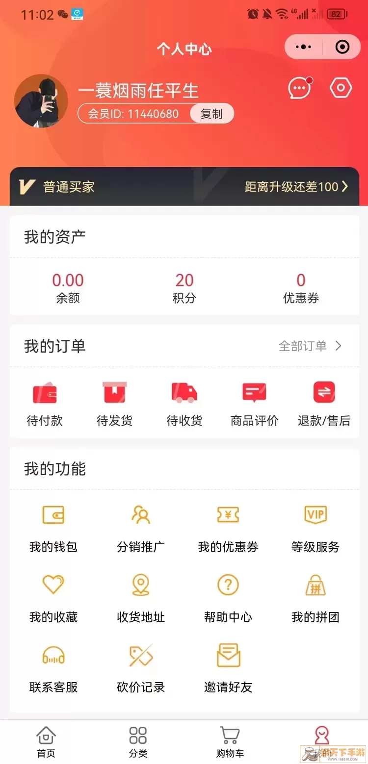 潮玩cosmos官网版app