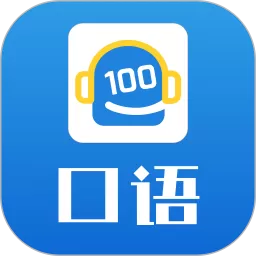 易加口语下载app