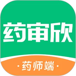 药审欣药师端app安卓版