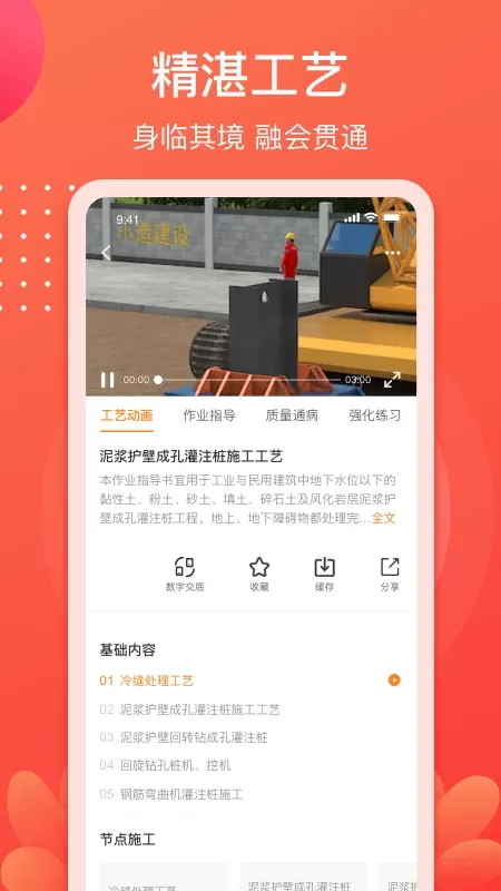 小造下载官方版图1