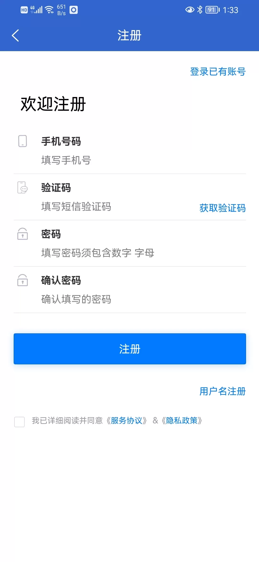 嵊新人才网下载正版图3