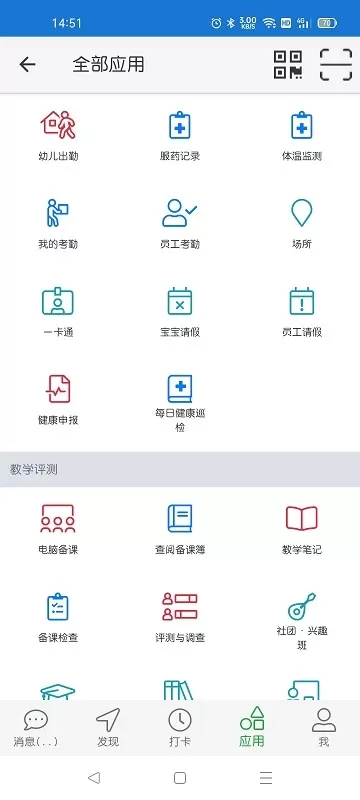 信息宝贝下载官方正版图2