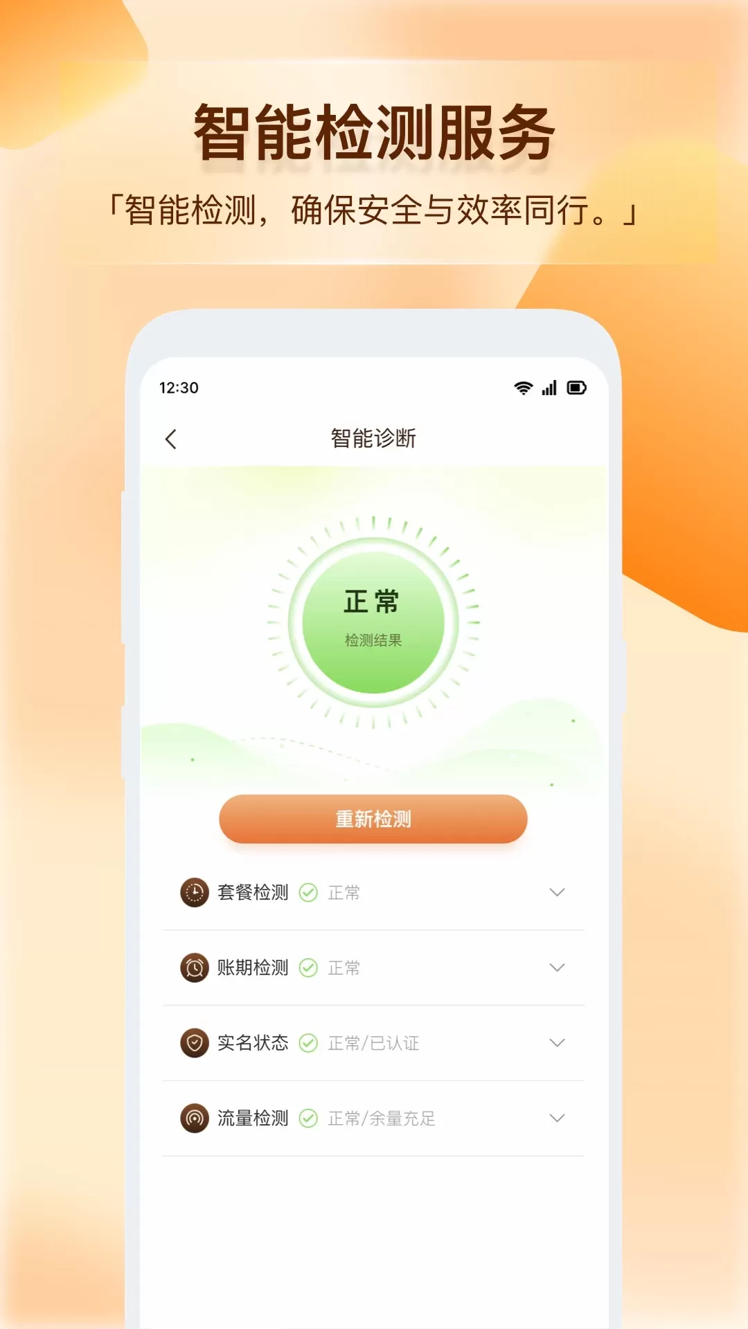 青云互联手机版图3