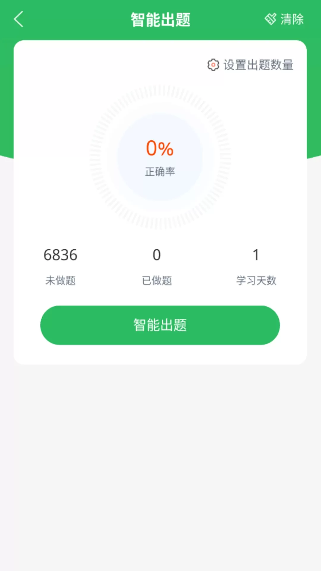 网络工程师考试题库官网版最新图1