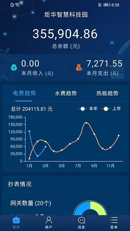 云能源正版下载图1