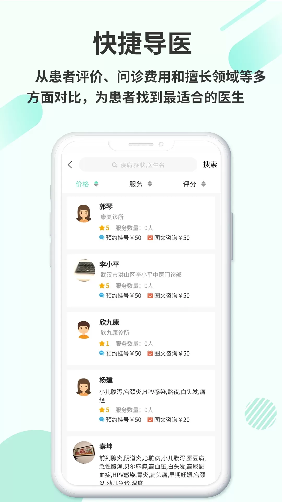 欣九康健康版最新版图1