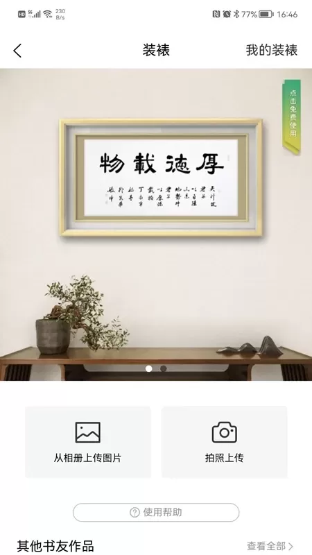 临古学书app最新版图4